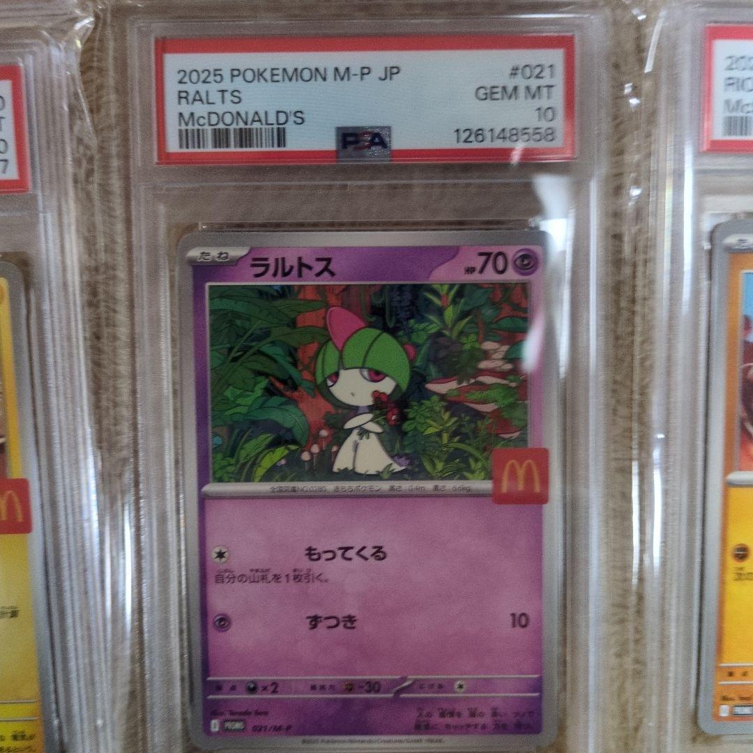 【6連番】2025 ポケモンカード マクドナルドセット