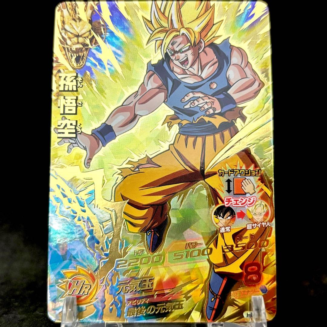 【未使用】ドラゴンボールヒーローズ　H7-10 孫悟空 UR 旧弾
