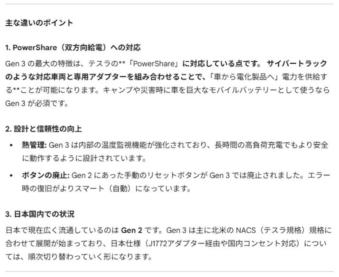 【新品・保証付・送料込】TESLAテスラ 新型GEN Ⅲモバイルコネクター