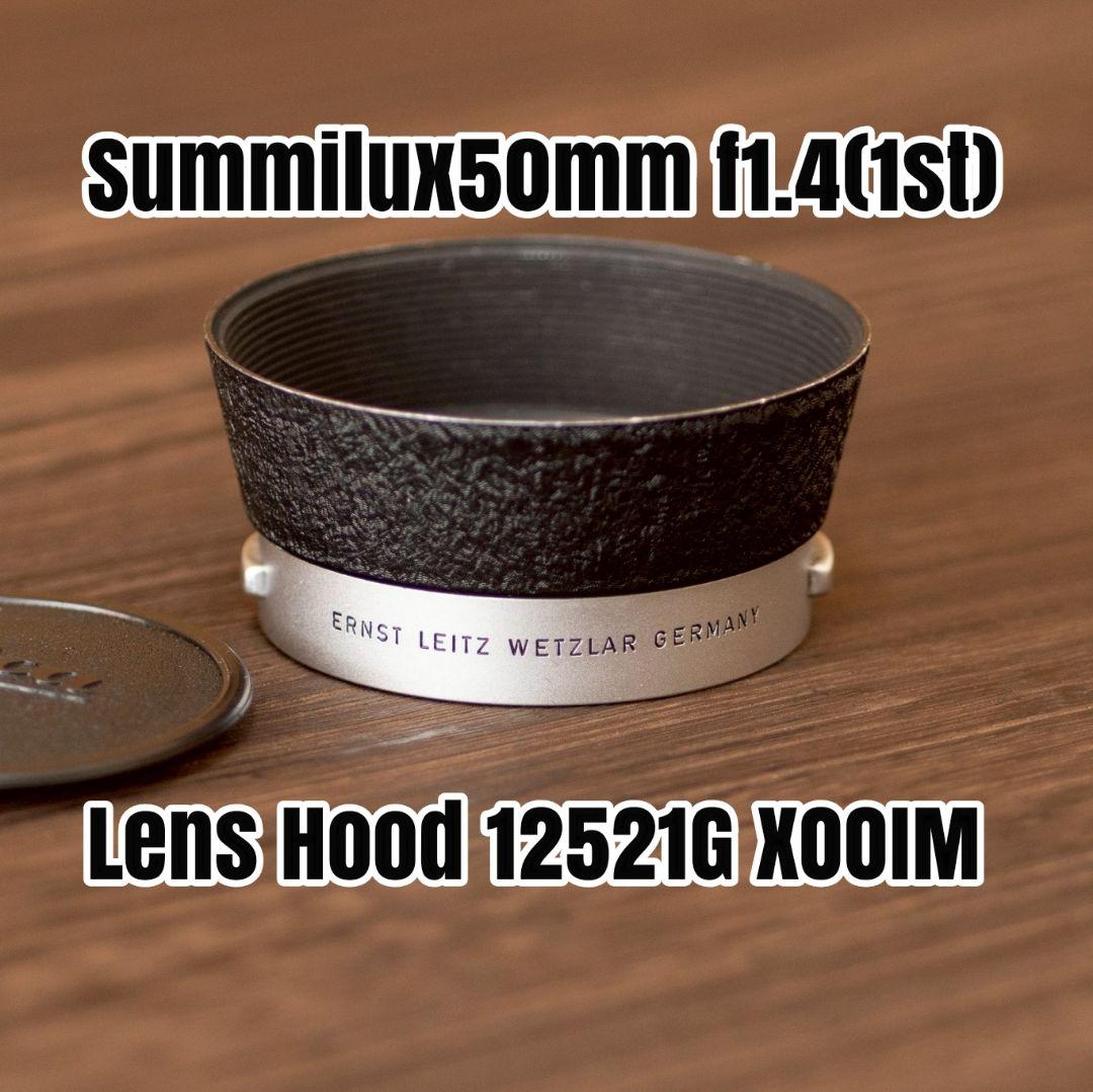 レンズ(単焦点) Summilux50mm f1.4 Lens Hood 12521G XOOIM