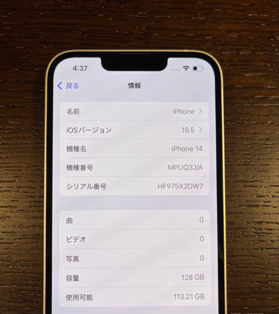 iPhone14 本体 128GB スターライト　SIMフリー