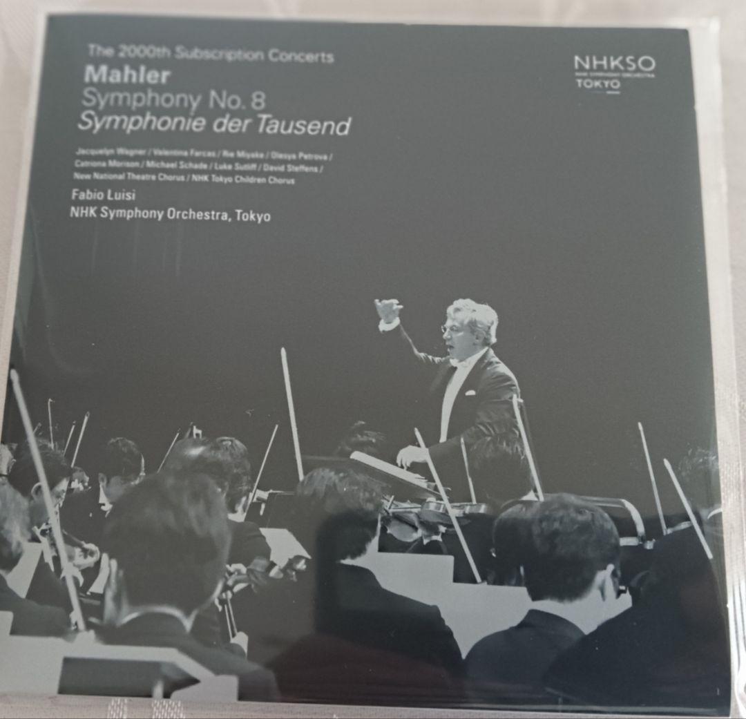 Ｎ響定期会員用非売品CD4枚　未開封