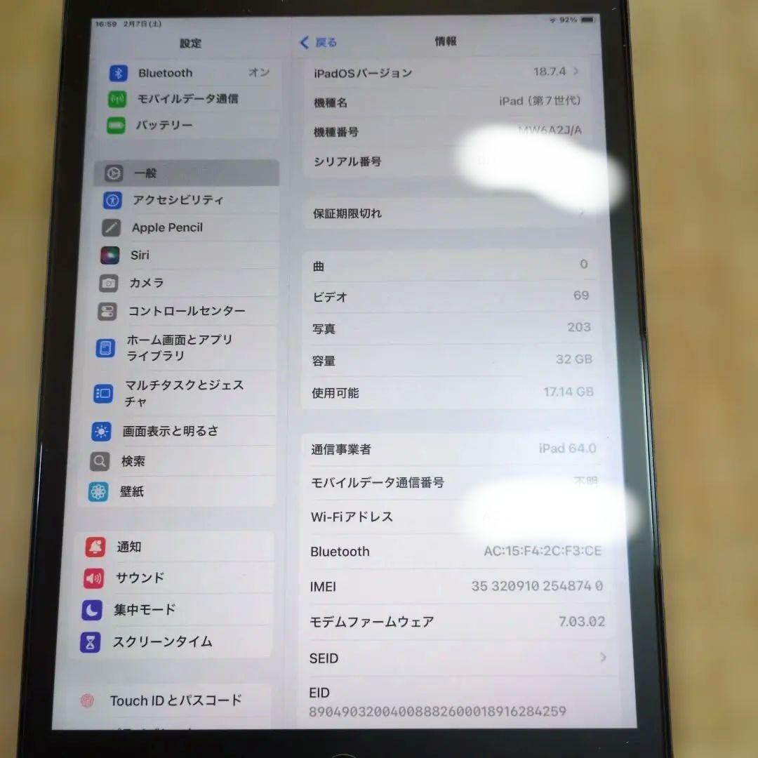 Apple iPad (第7世代)スペースグレイ 32GB セルラーdocomo