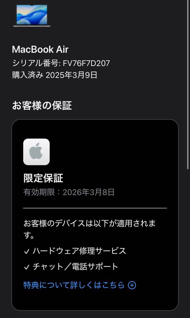 MacBook Air 15インチ M4 16GB 512GB 極美品