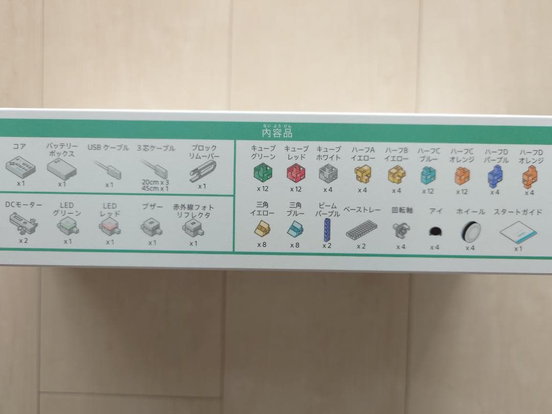 KOOV ベーシックキット2（美品）