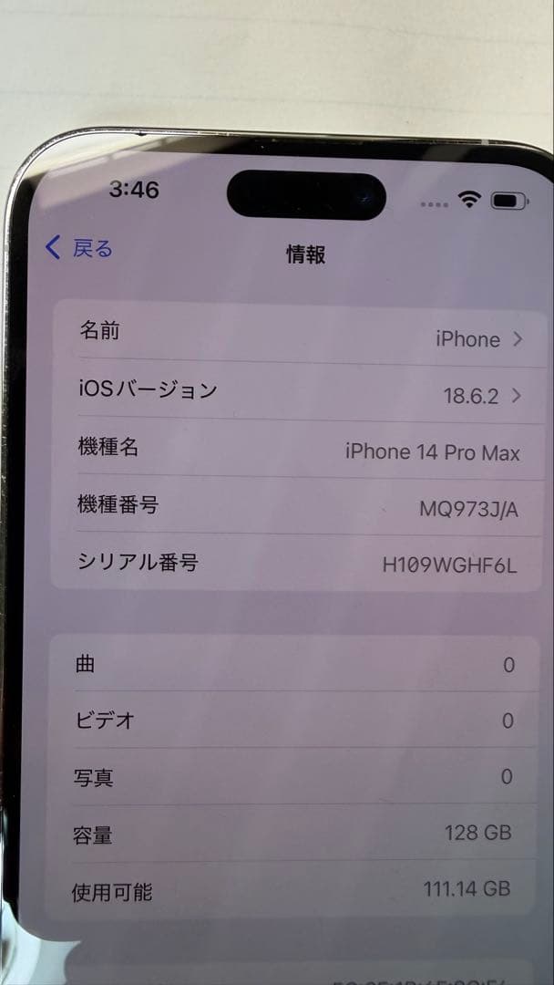 Apple iPhone 14 Promax 128GB シルバー　即決OK