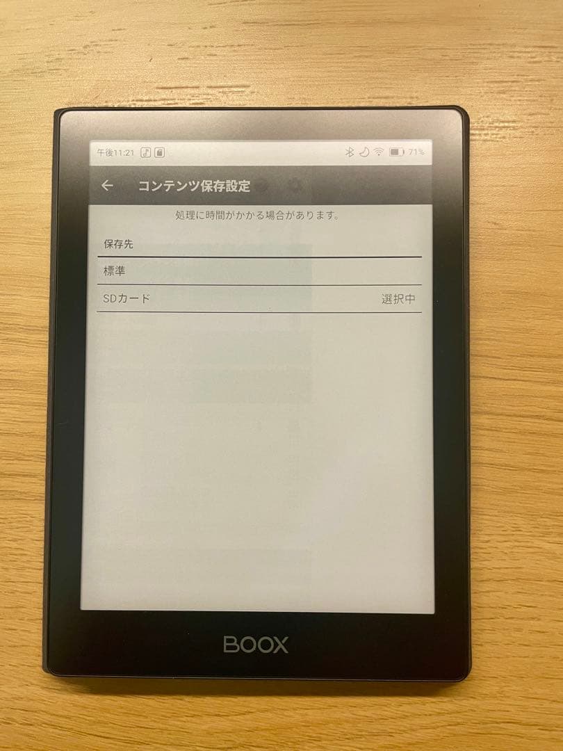 BOOX Poke5 電子書籍リーダー