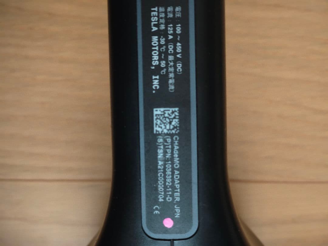 Tesla CHAdeMOアダプター 日本製アップデート済