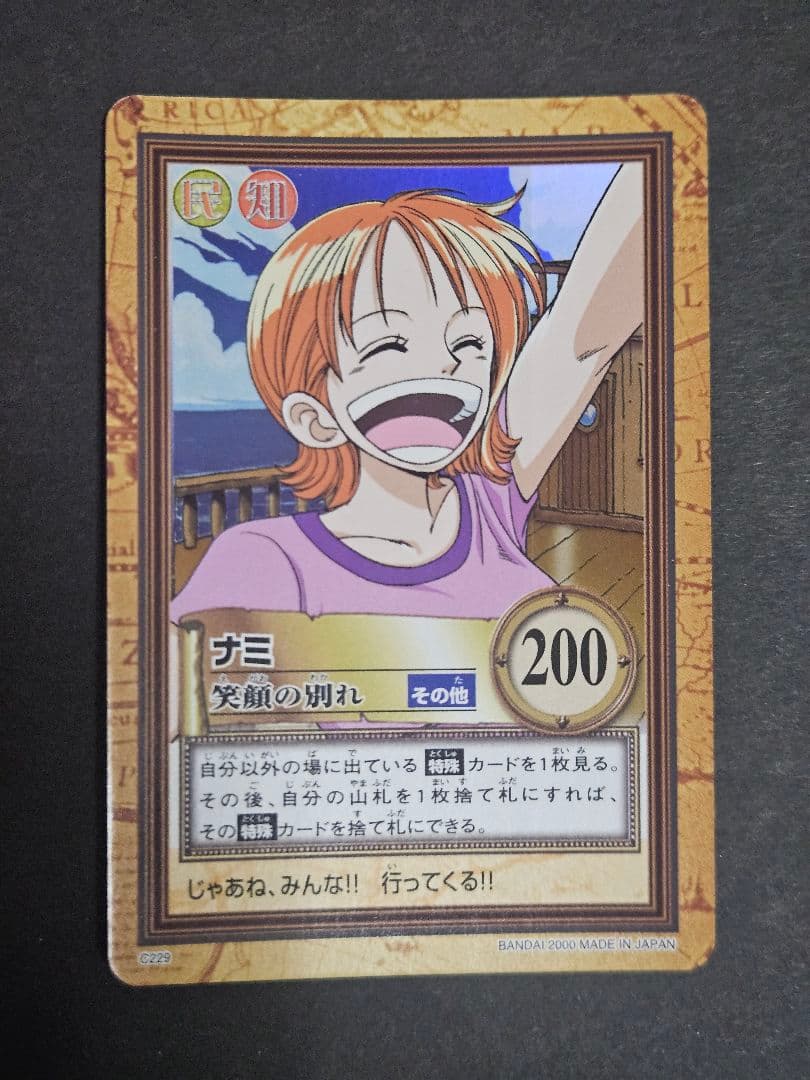 ワンピース　ハイパーバトルカードダス ナミ C229キラ