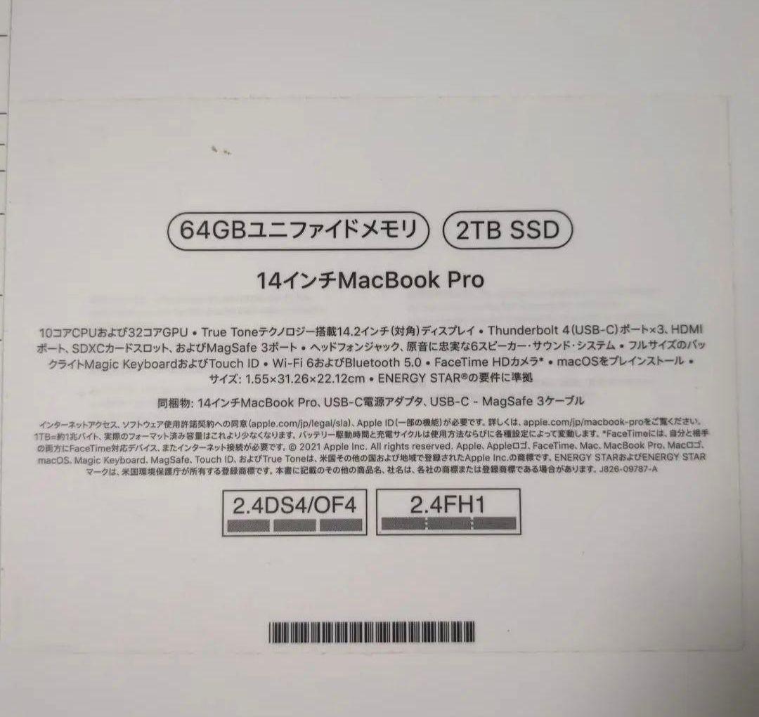 MacBook本体 MacBook Pro M1max 14inch 64GB 2TB