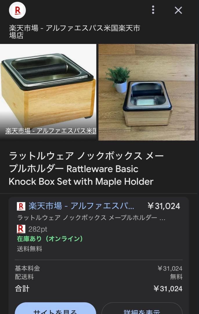 ラトルウェア ノックボックス メープルRattleware Knock Box