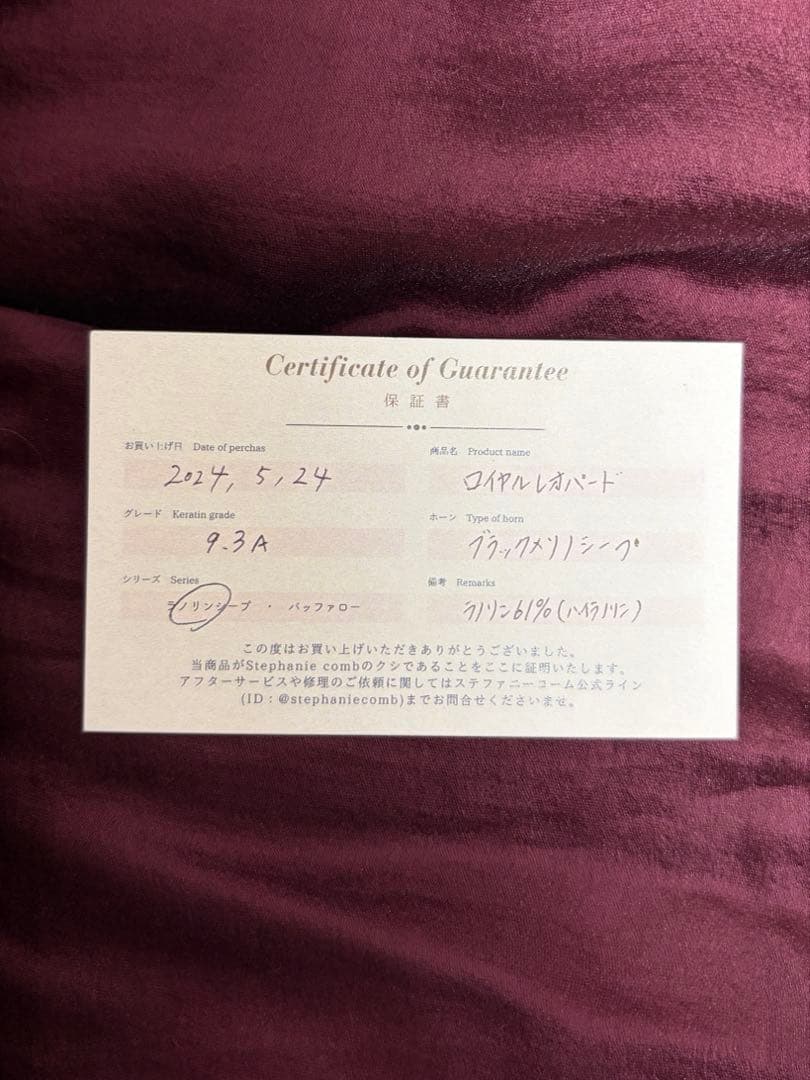 【本日のみ1万円値下げ】 Stephanie comb ステファニーコーム