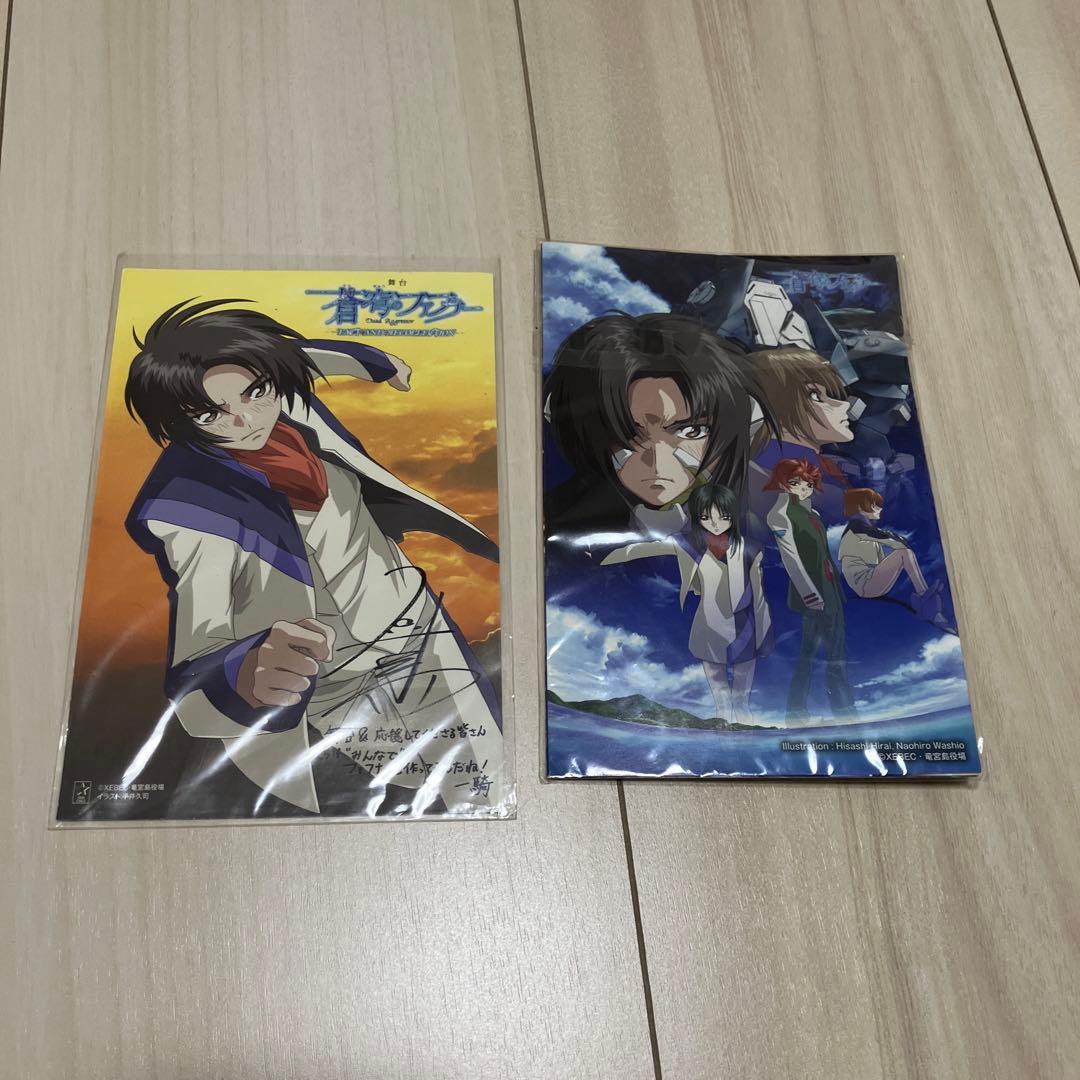 蒼穹のファフナー　A4クリアファイル8枚&ポストカード2種　セット売り