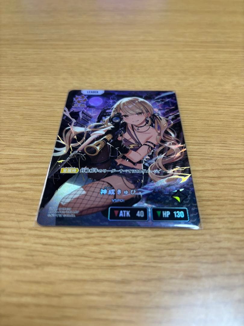 クロススターズ　イクシードランページ 神成きゅぴ　LRP