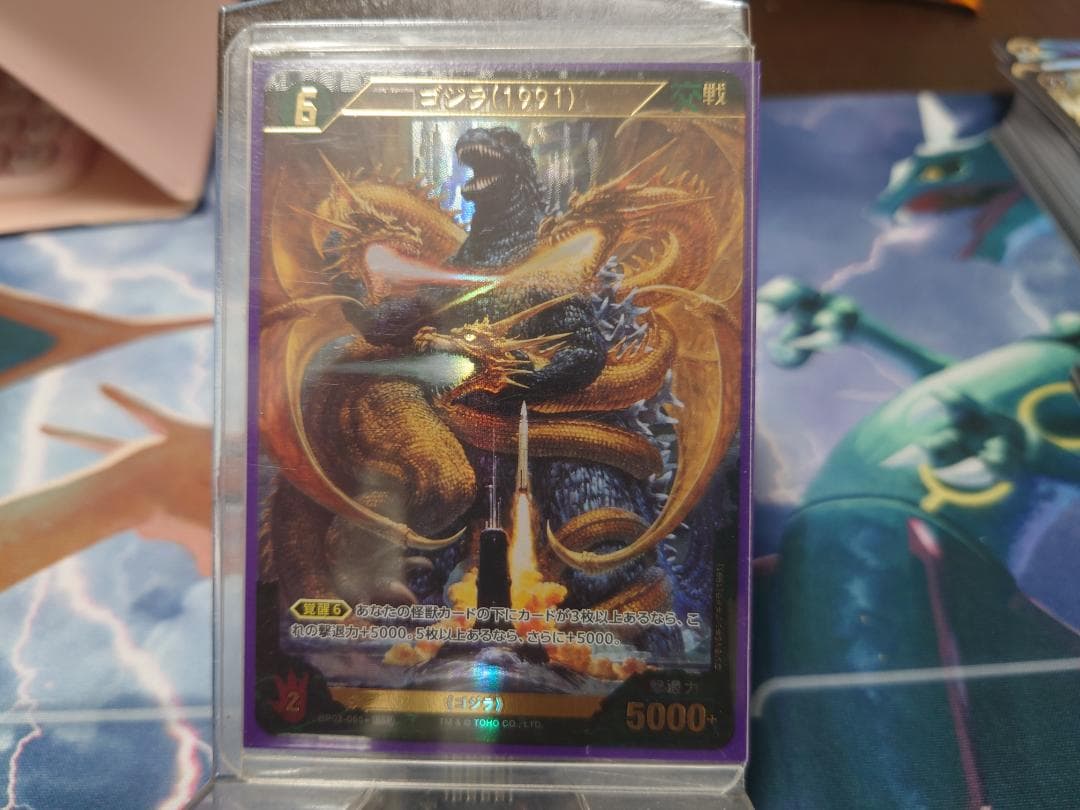 ゴジラ（1991） SSP　ゴジラカードゲーム