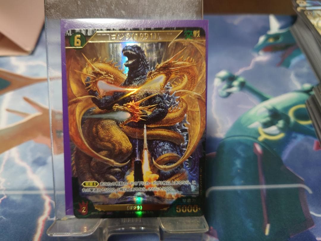 ゴジラ（1991） SSP　ゴジラカードゲーム