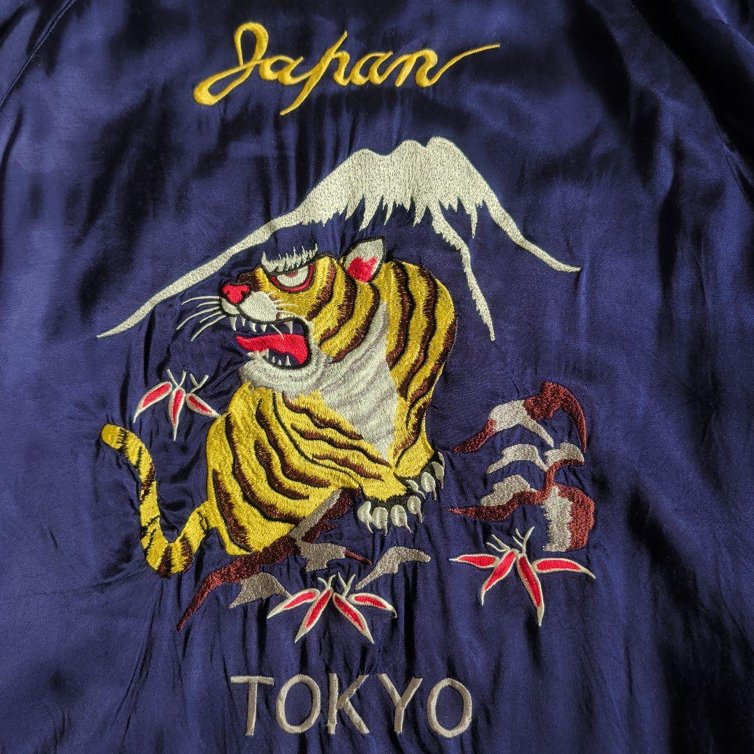 希少サイズ ヒューストン 虎 刺繍 スカジャン スーベニア 又吉着用 XL