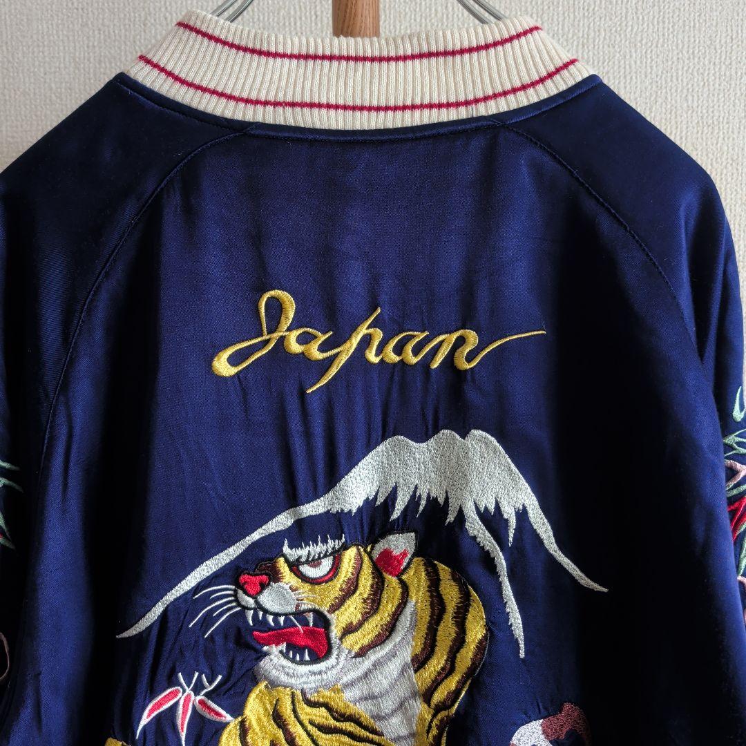 希少サイズ ヒューストン 虎 刺繍 スカジャン スーベニア 又吉着用 XL