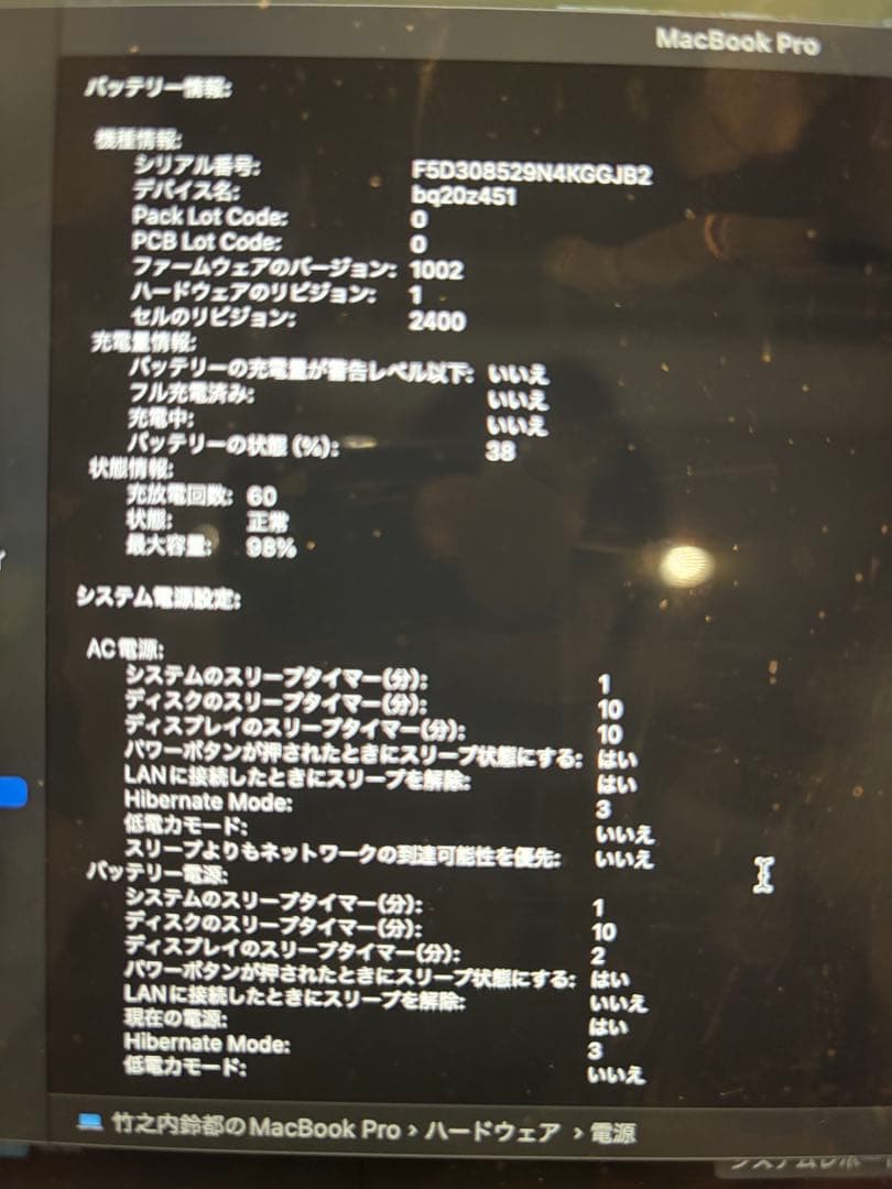 MacBook Pro M2 スペースグレー　即購入可