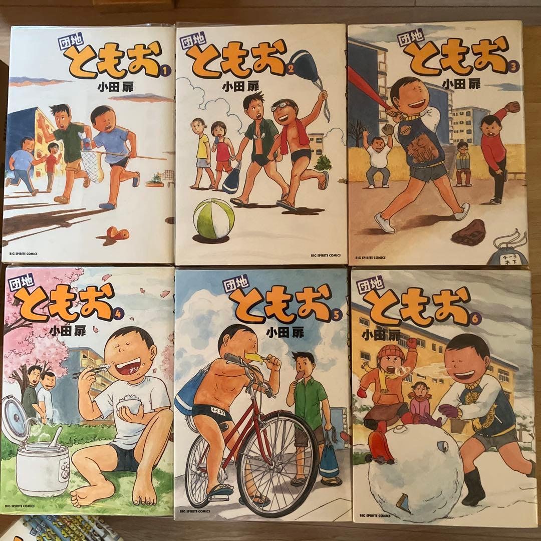 団地ともお 全巻セット 1-33巻