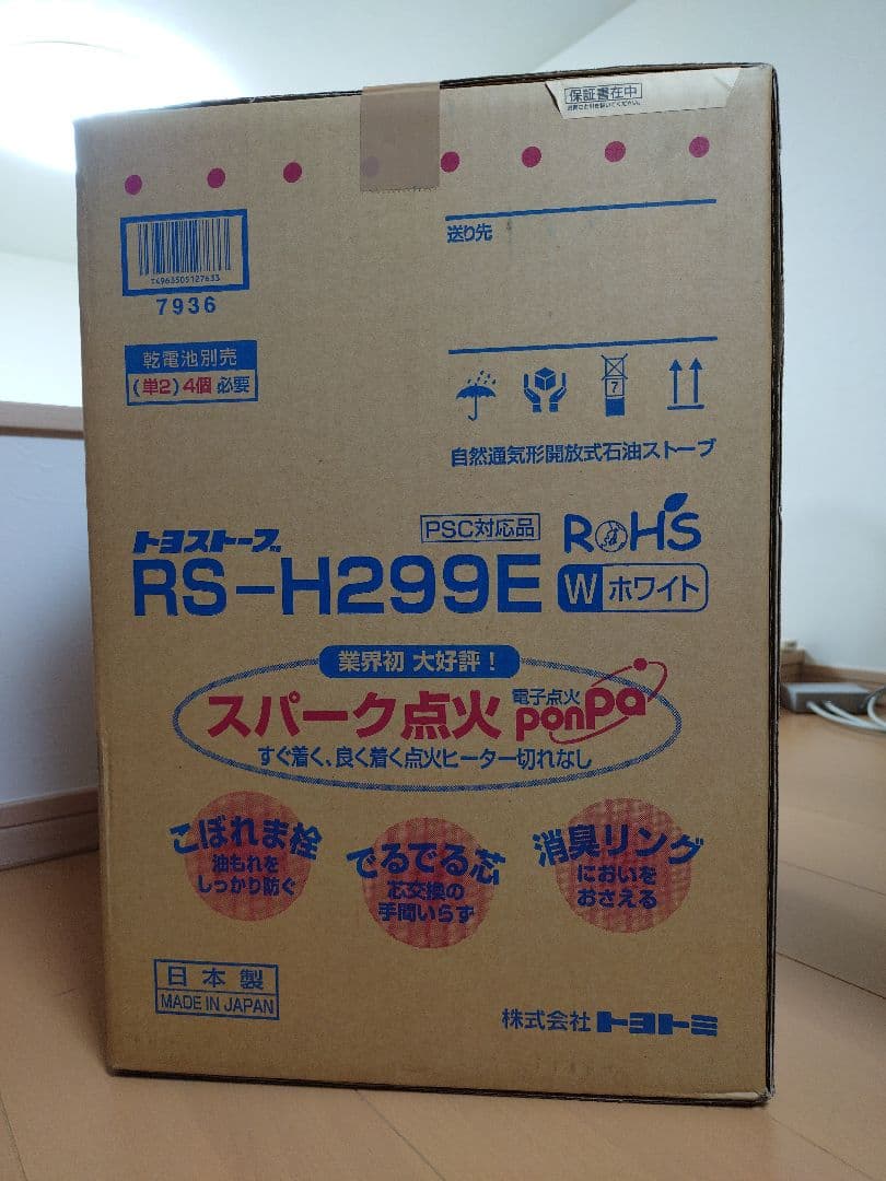 【未開封保管品】TOYOTOMIトヨトミRS-H299E ホワイト