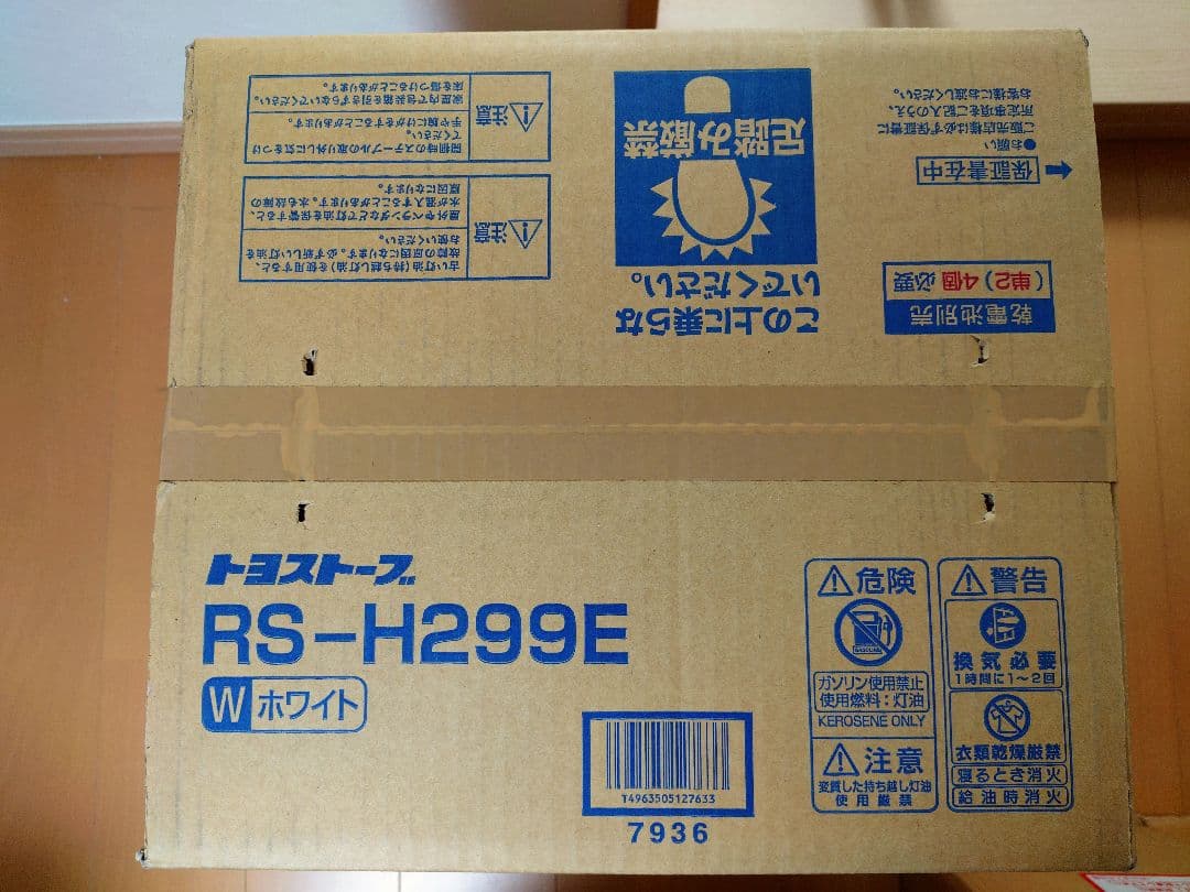 【未開封保管品】TOYOTOMIトヨトミRS-H299E ホワイト
