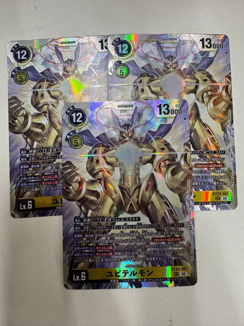 デジカ　タイムストレンジャー　ユピテルモン　シークレット３枚