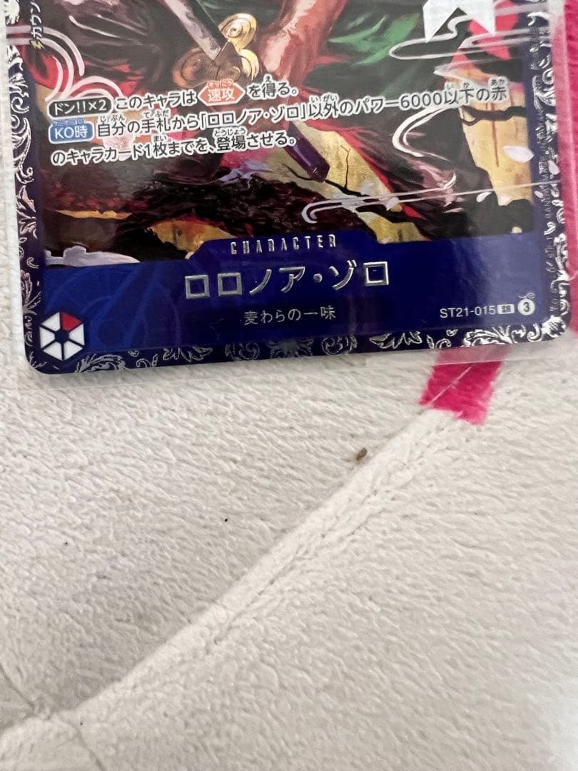 ワンピースカード ロロノア・ゾロ フラッグシップ ST21-015[2枚セット]