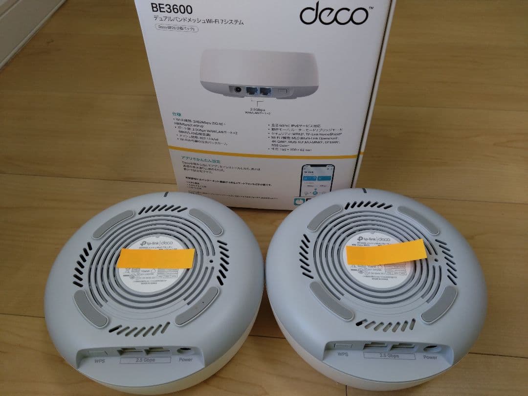 メッシュwifi7 TP-LinkDecoBE25／BE3600. 2個セット