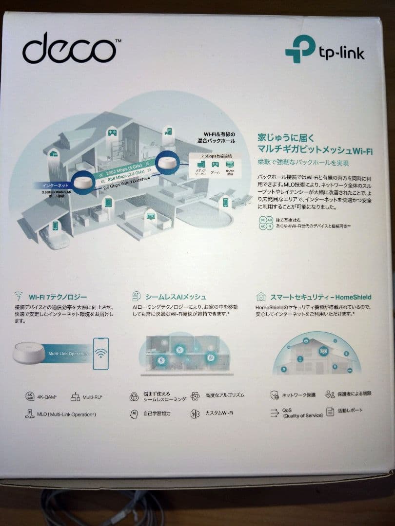 メッシュwifi7 TP-LinkDecoBE25／BE3600. 2個セット
