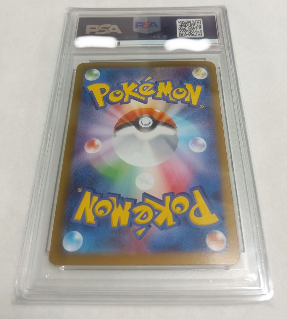 ポケモンカード　ナンジャモのハラバリーex UR PSA10