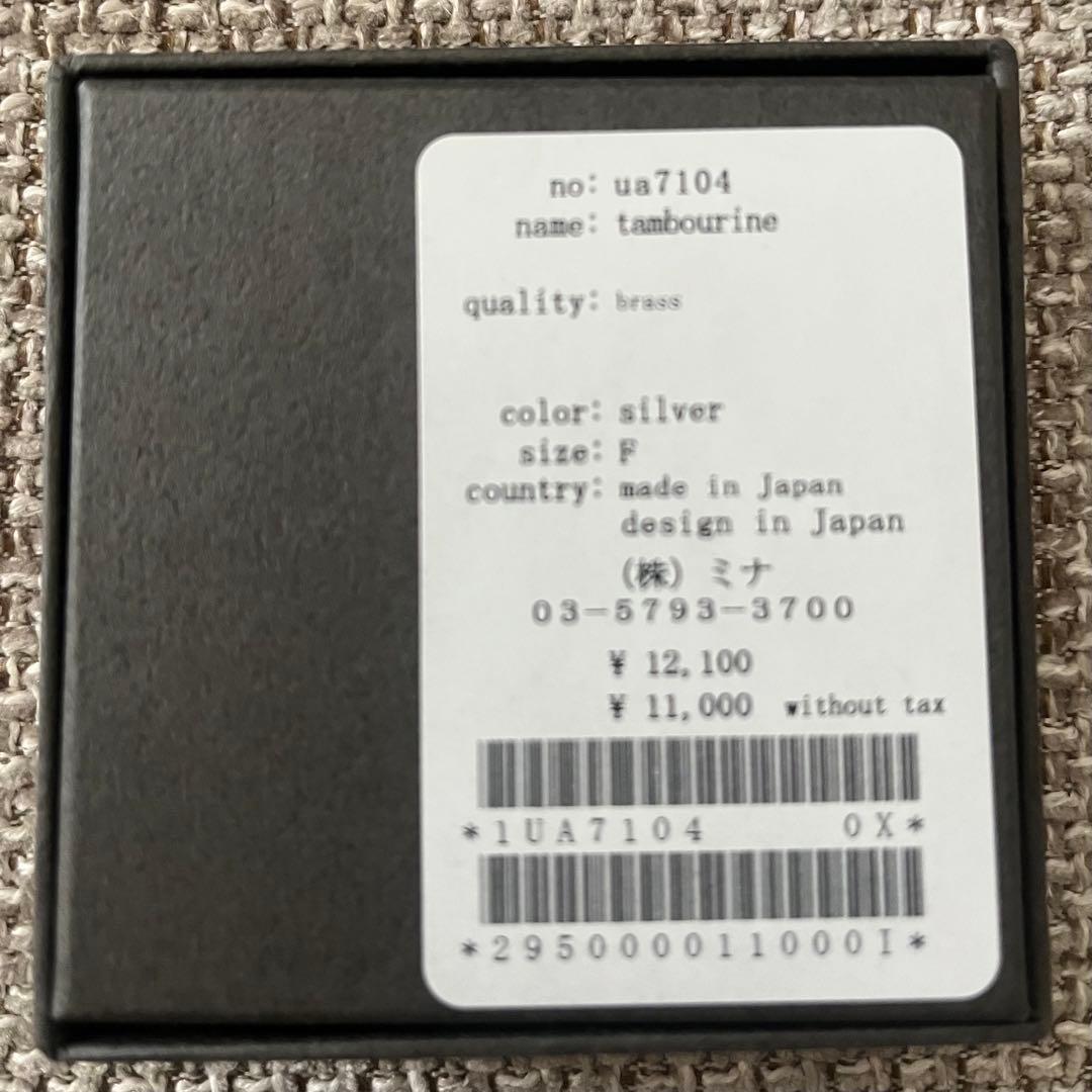 ミナペルホネン タンバリン　ブローチ シルバー　美品