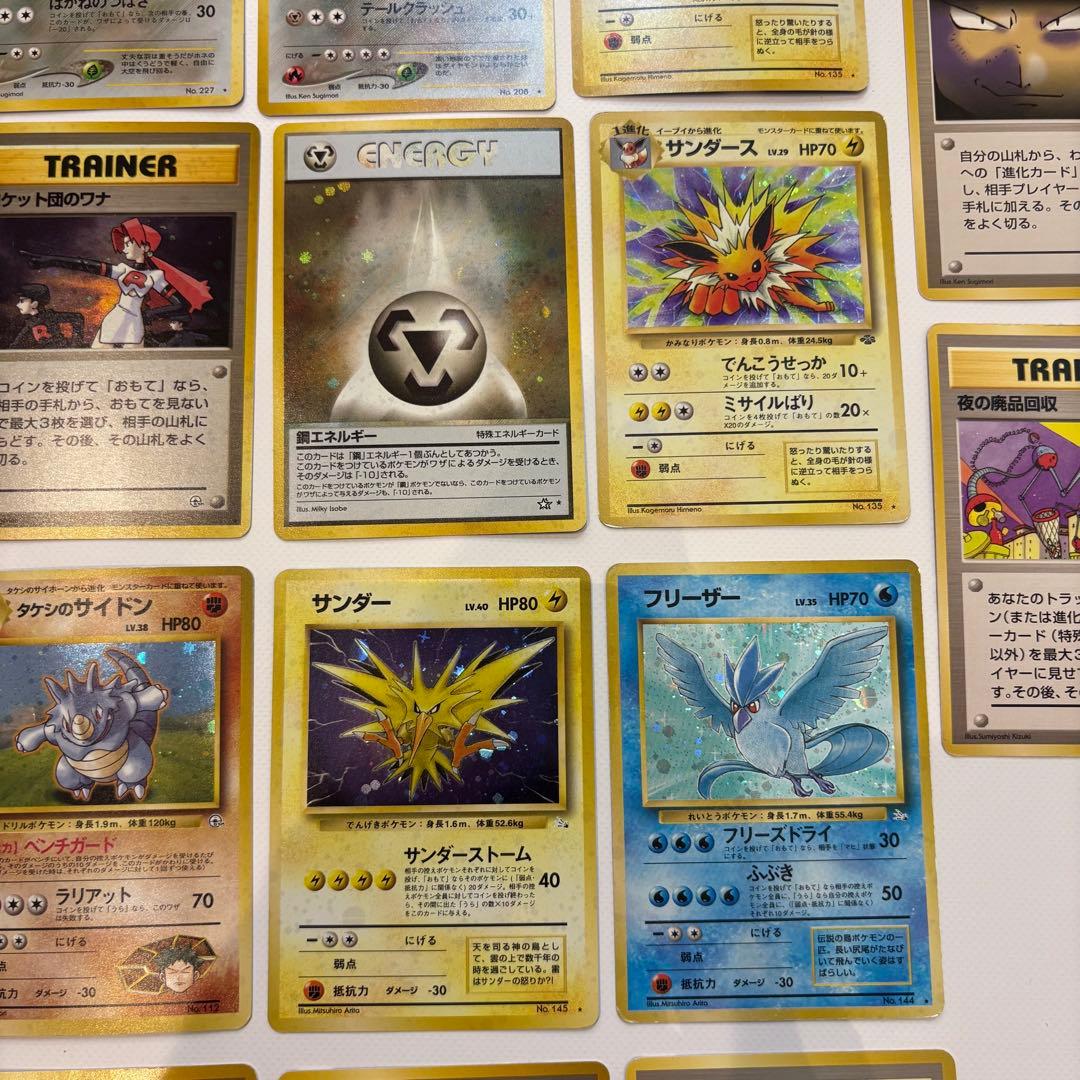 【早い者勝ち】ポケモンカード 旧裏32枚セット