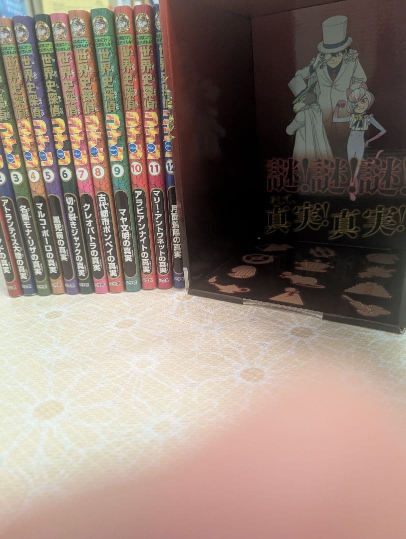 世界史探偵コナン 全巻 小学館 全12巻セット 歴史漫画
