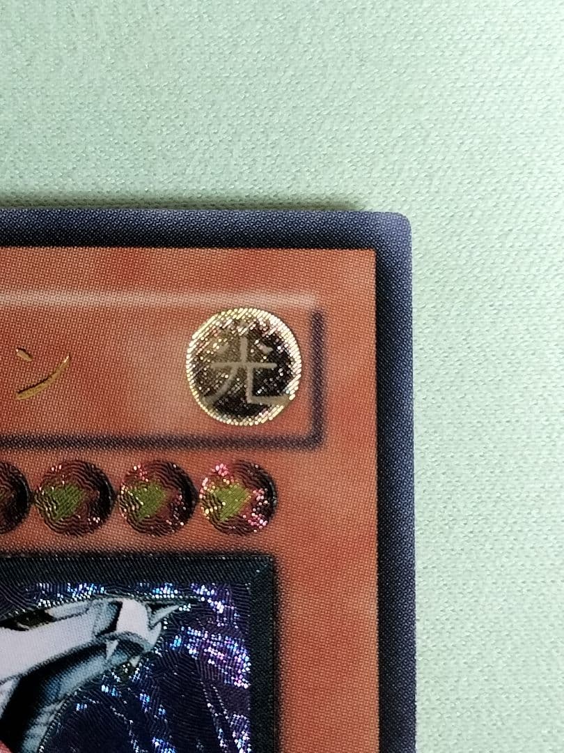 おねコメ『完美品級』サイバードラゴン　レリーフ