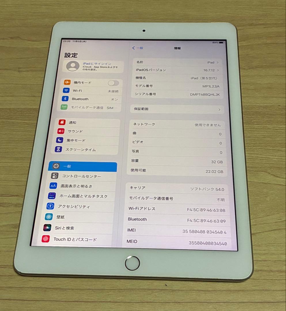 Apple iPad（第5世代）Wi-Fi＋Cellular SIMロック解除済