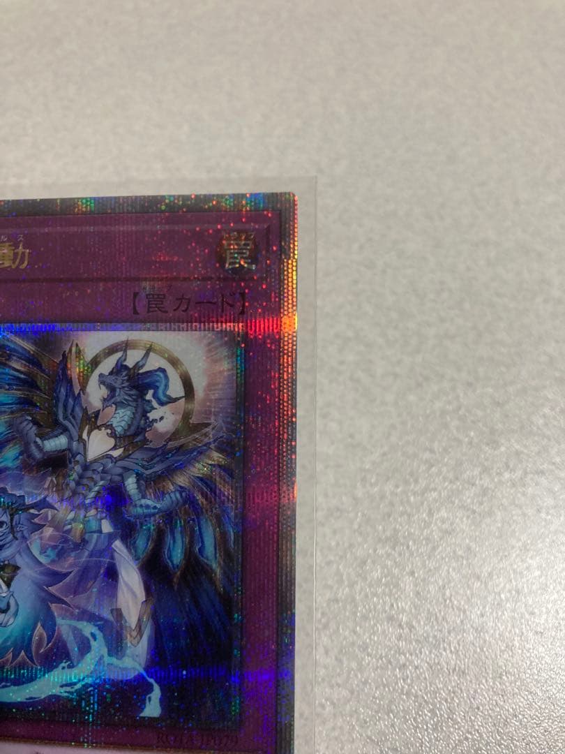 霊王の波動　ドミナス・インパルス　25thレア