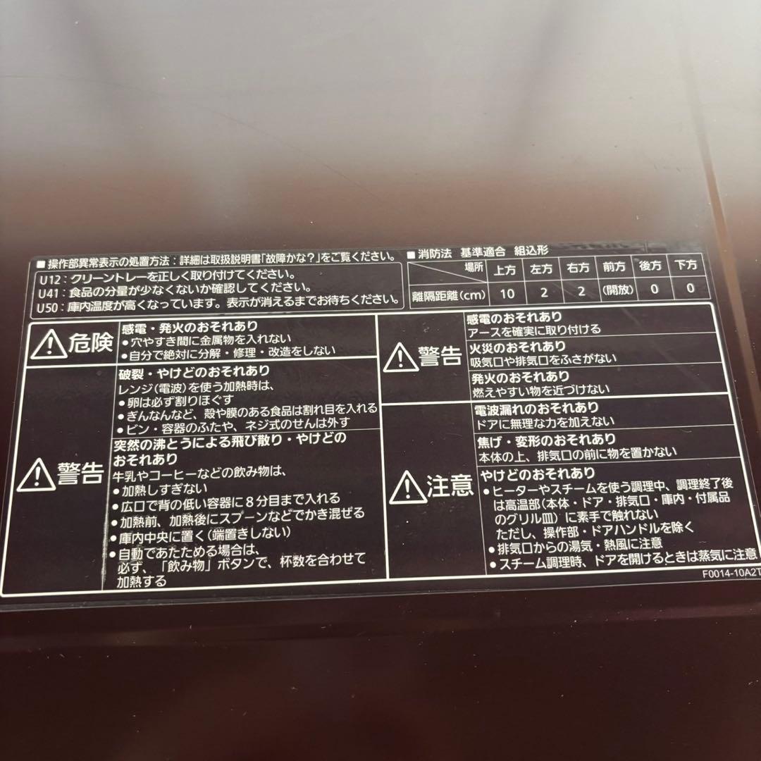 Panasonic スチームオーブンレンジ　NE-BS651-T 2014年製