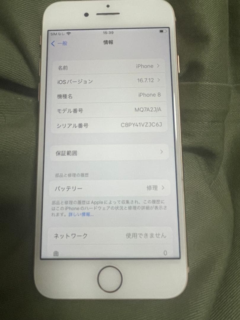 S*）様 Apple iPhone 8 本体　64GB SIMフリー
