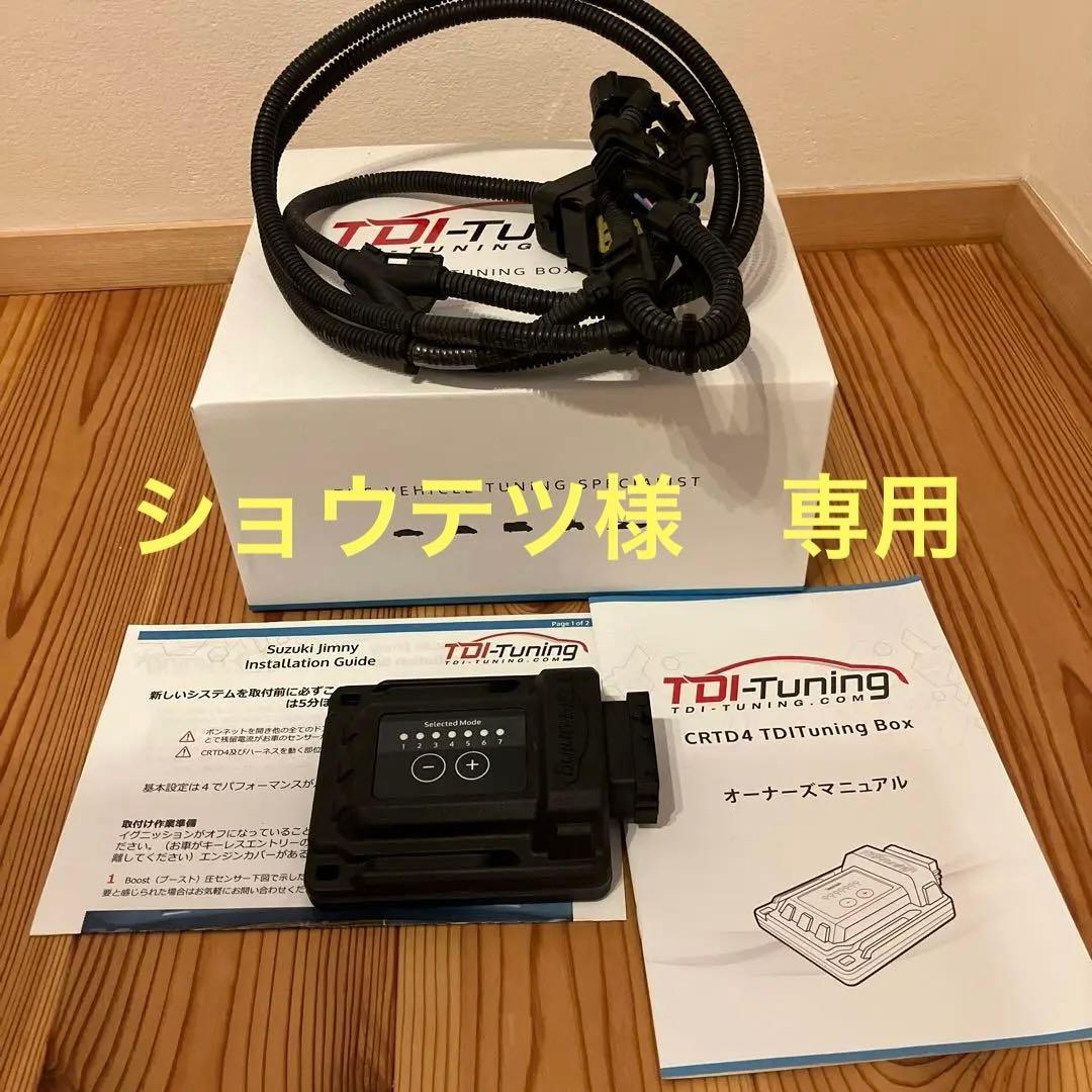 JB64ジムニー　サブコンCRT4D TDI Tuning Box