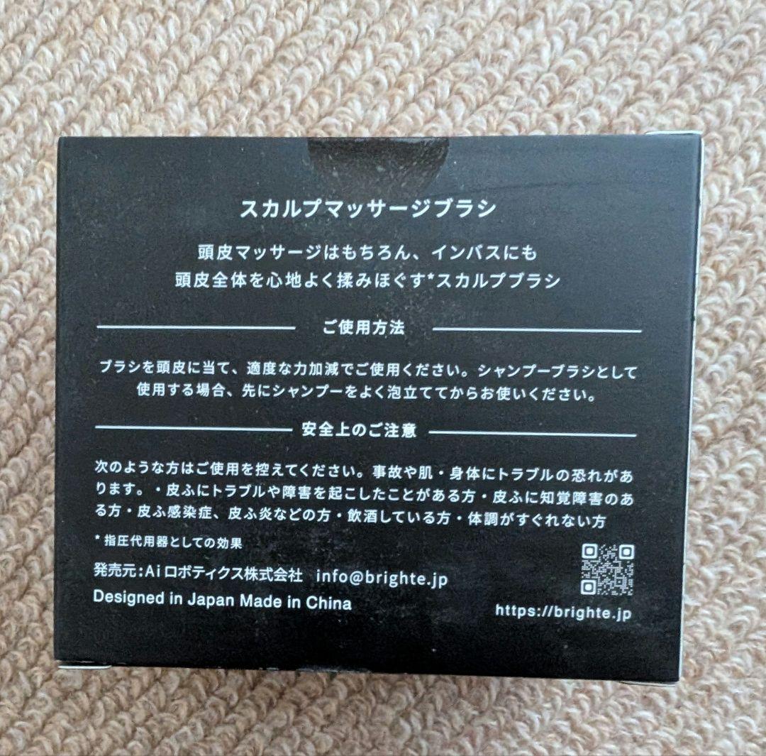 Brighteエレキブラシ　美顔器