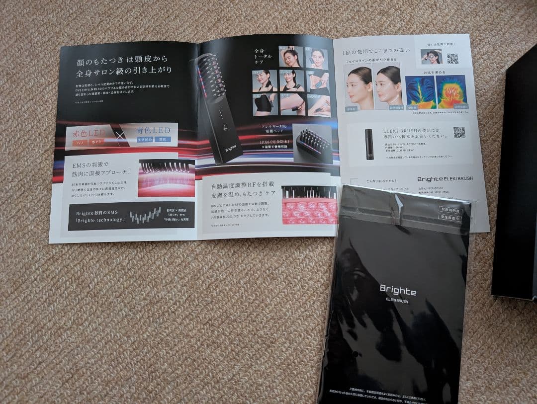 Brighteエレキブラシ　美顔器