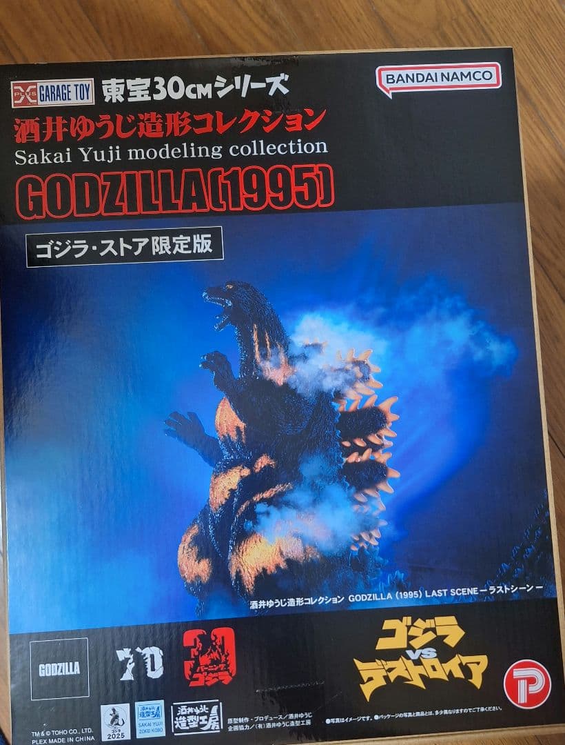 s*1様 東宝30cmシリーズ　酒井ゆうじ　ゴジラ1995　アニプレックス