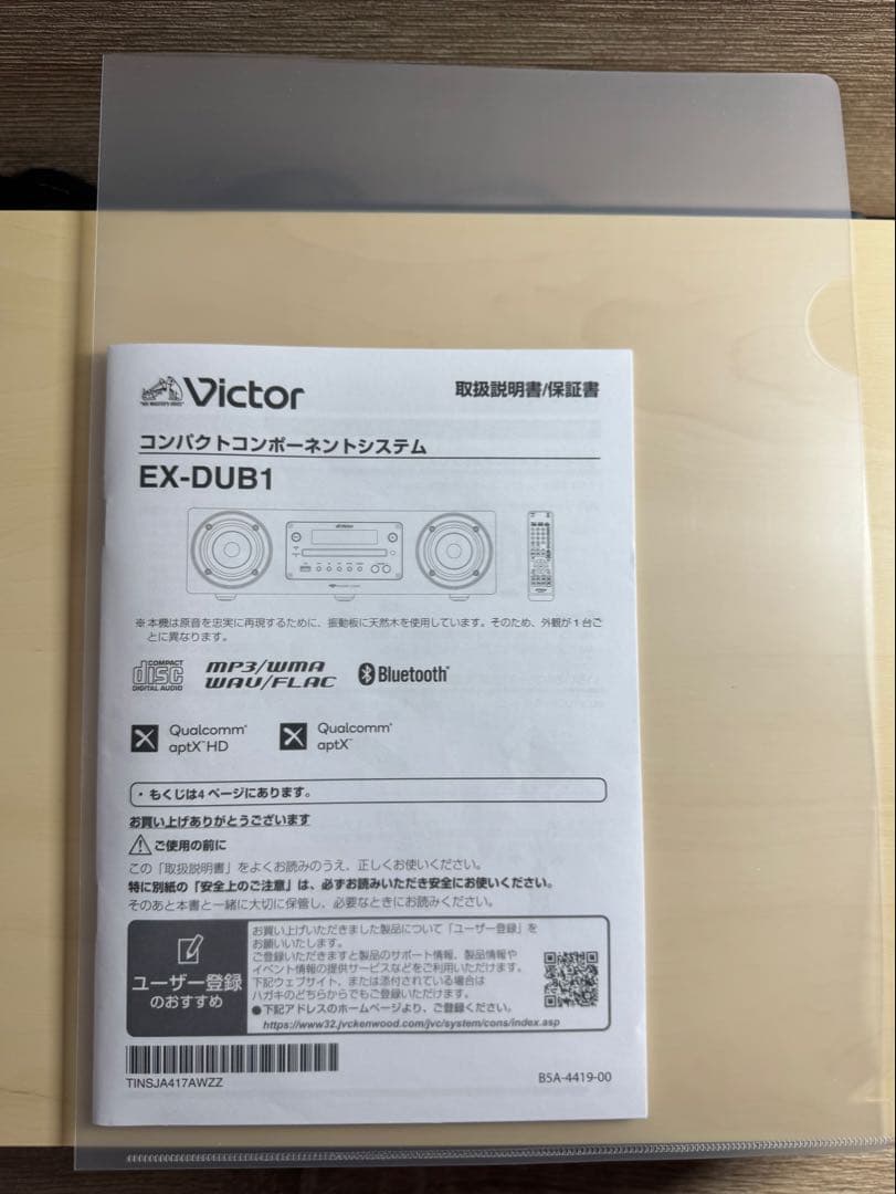 中古美品【おうちで推し活に最適】コンパクトコンポーネントシステム EX-DUB1