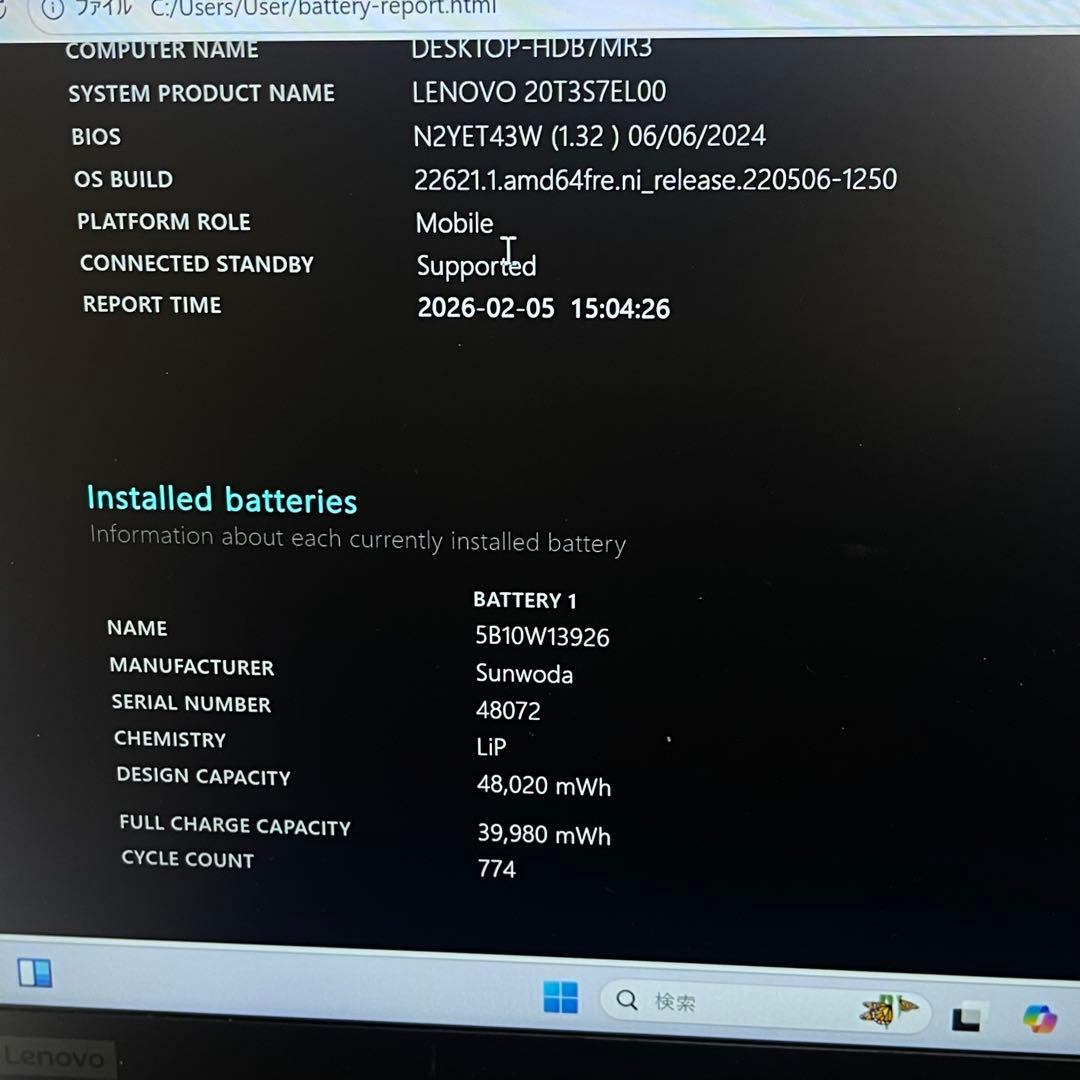 #037 レノボThinkpad X13 Gen 1 i5-10310U 8GB