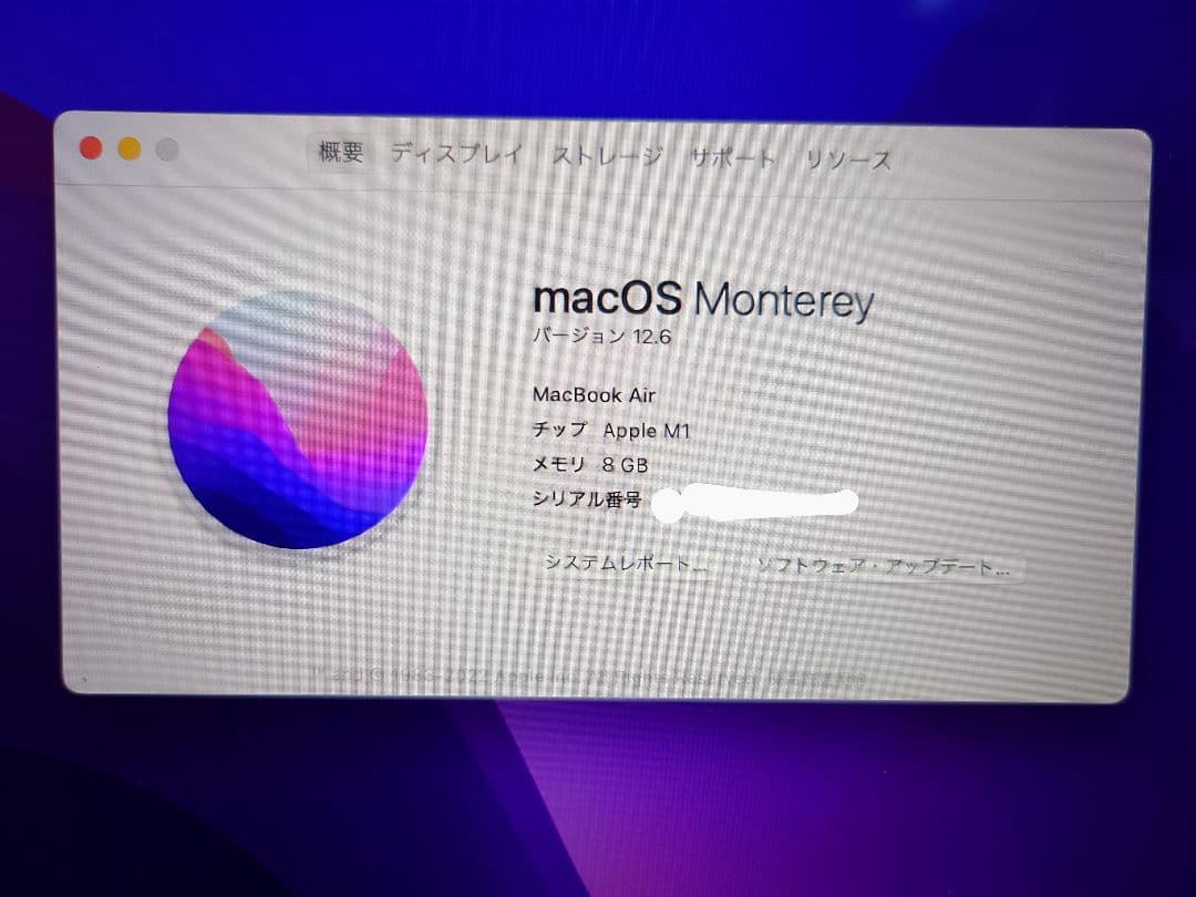 【美品】MacBookAir 2020 M1 8GB 256GB 本体