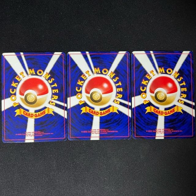 バンギラス ★ NO.248 旧裏 遺跡をこえて.. 3枚セット　ポケモンカード