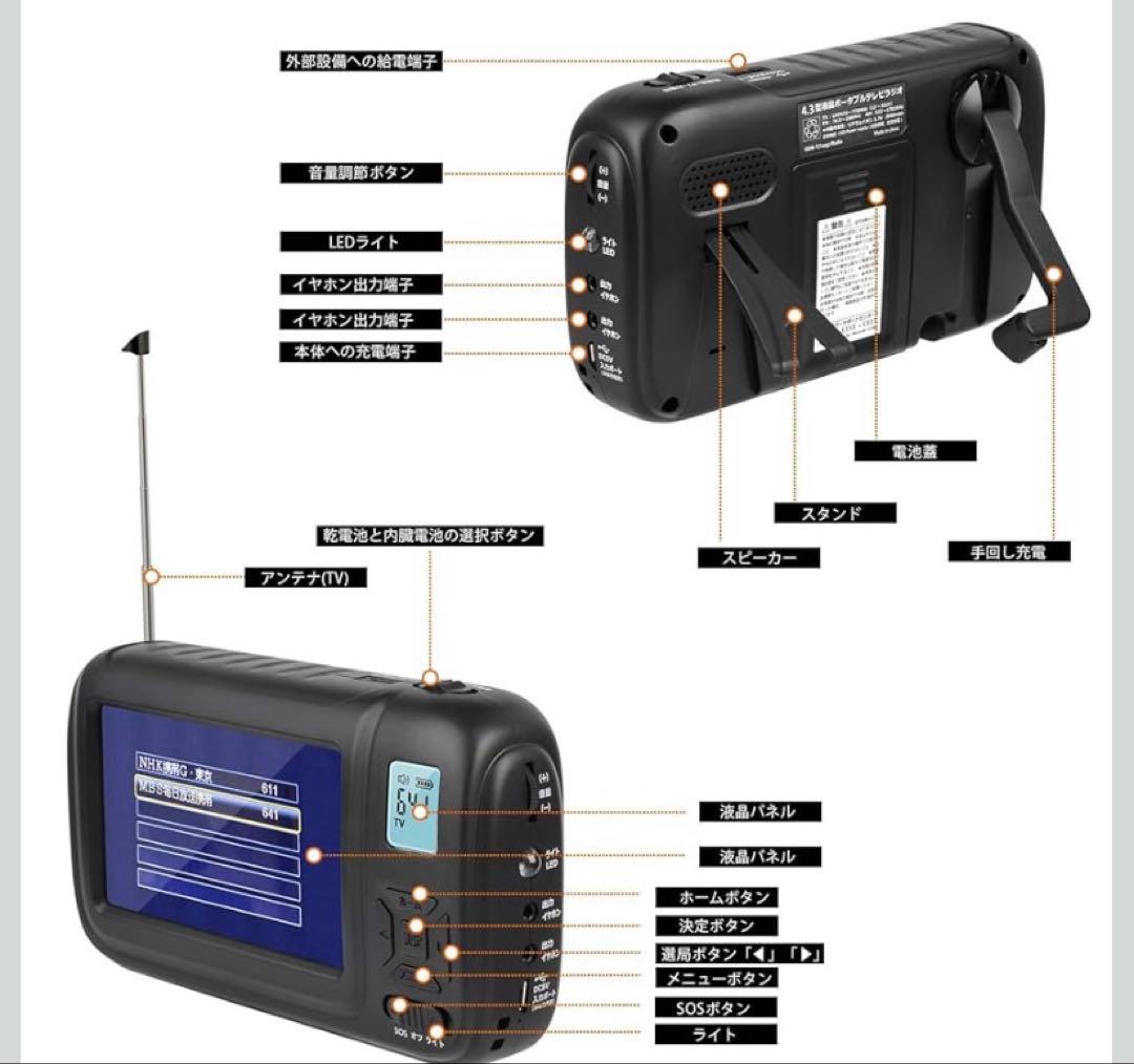 携帯テレビ ポータブルテレビ ラジオ FM/AM/