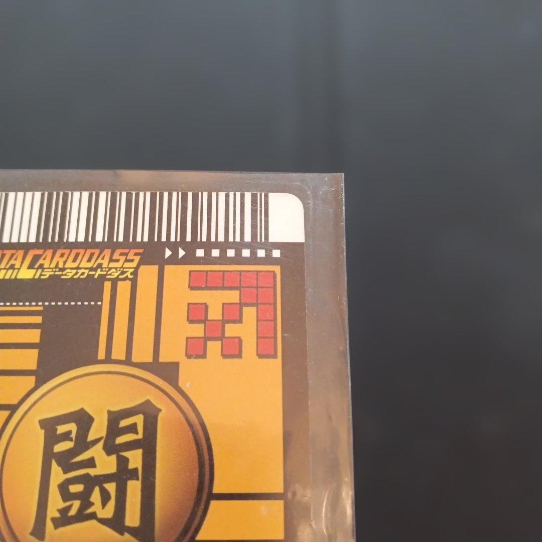 ドラゴンボールデータカードダス第一弾 孫悟空SS3爆レア
