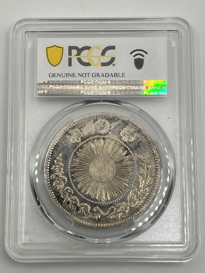 PCGS Tooled-AU Detail 明治三年 旧一円銀貨 旧一圓銀貨